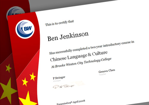 Certificate for Chinese Course